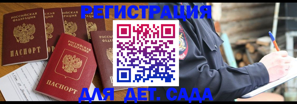 временная прописка в Марий Эл