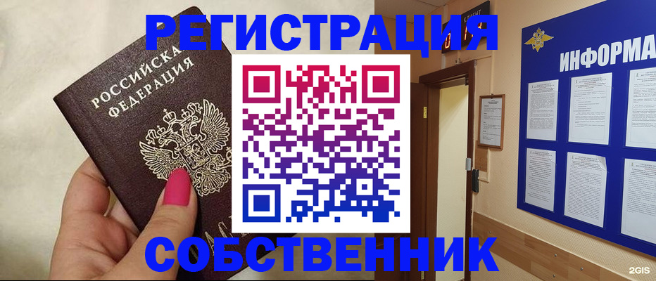 прописка для кредита в Марий Эл