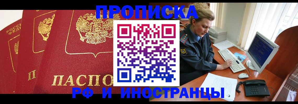 прописка для кредита в Марий Эл