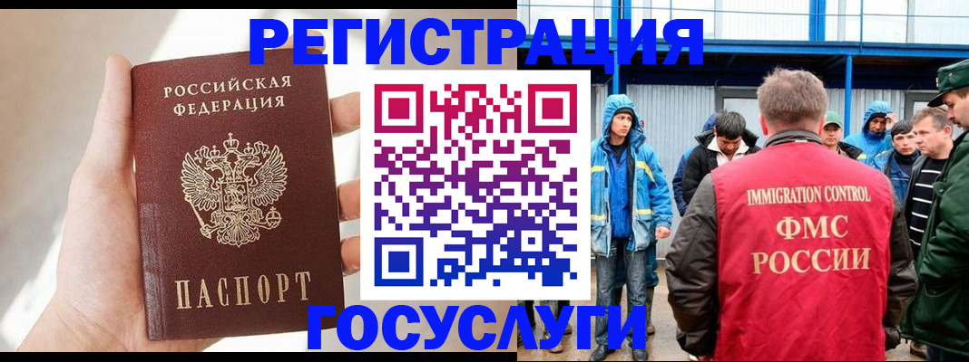 прописка для работы в Марий Эл