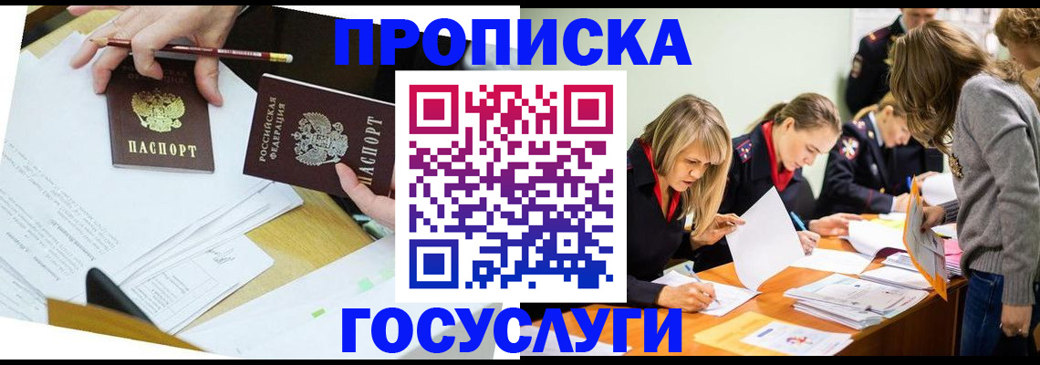 регистрация в Марий Эл