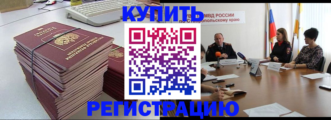 временная регистрация надежно в Марий Эл
