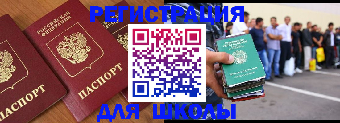 купить прописку в Марий Эл